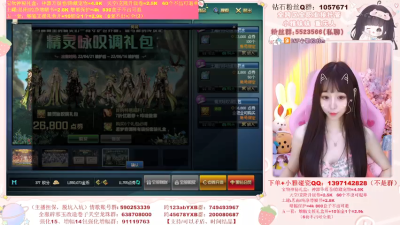 【2022-05-27 20点场】小雅妹妹m：♥️震惊！5000盒子不出思南？❥