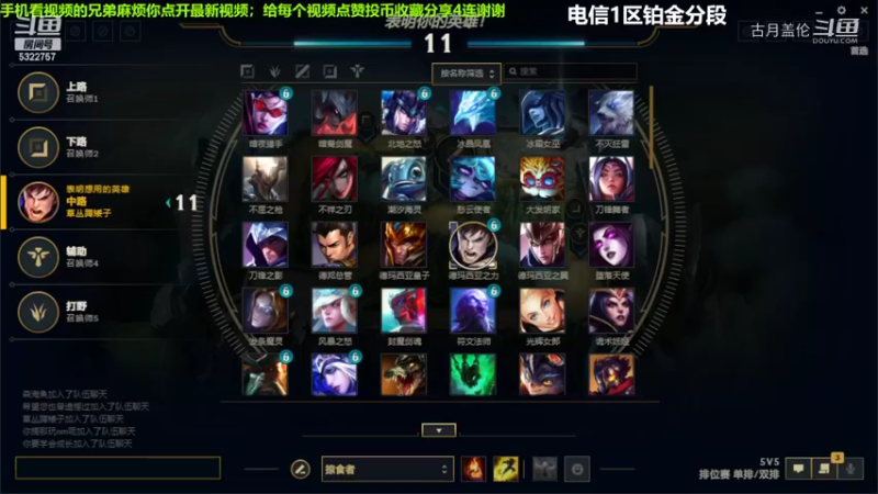 中单盖伦对线中单泽拉斯14-3结束游戏实力MVP.....