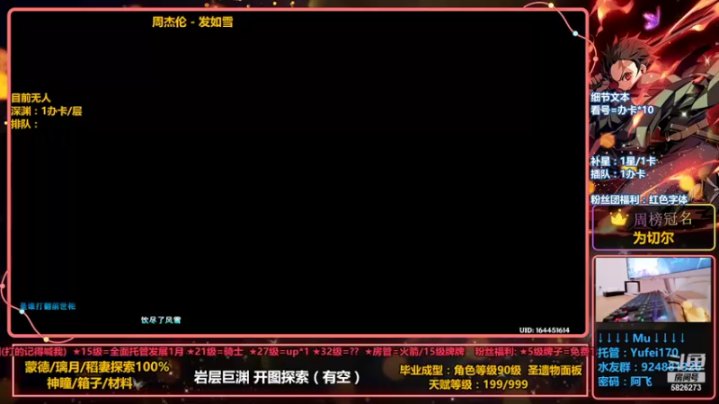 【2022-05-25 15点场】阿飞Munian：1办卡深渊 探索！！