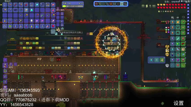 泰拉瑞亚tmodloader（瑟银+元素觉醒）——19