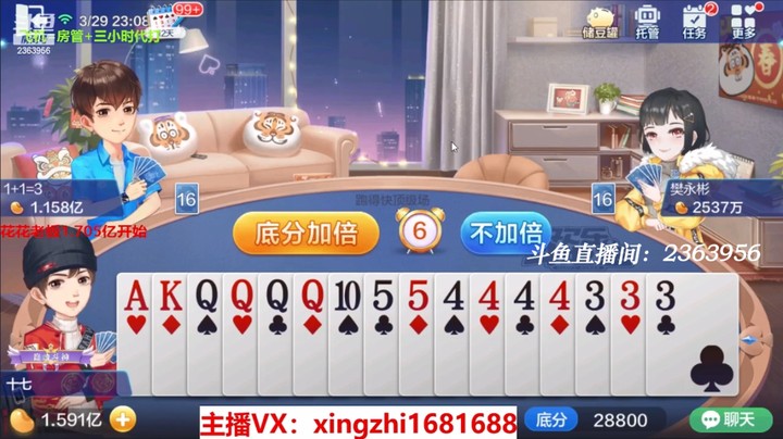 4217跑得快：这样子最有气质，三家加倍！舒服！