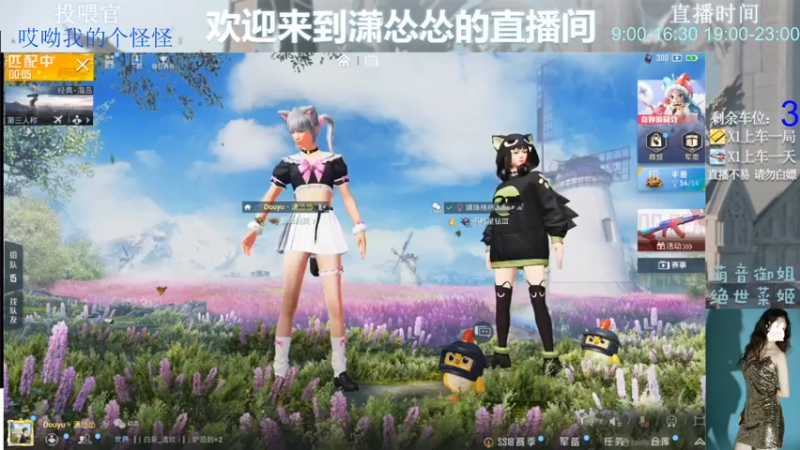 【2022-05-25 15点场】潇怂怂啊：【小奶团】赛前练习，冲