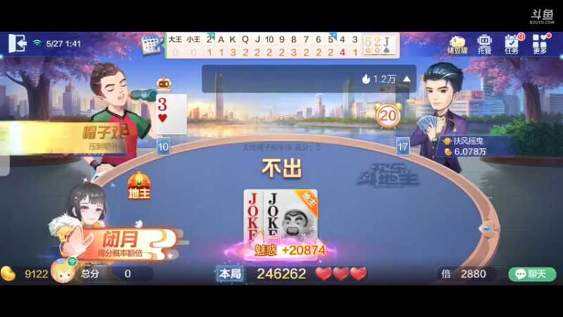 【2022-05-27 01点场】天地斗神第一人丶187：S20赛季，新赛季报名，安卓苹果都可以
