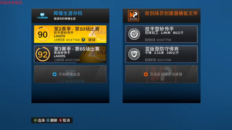【NBA2K】steam靖哥哥的精彩时刻 20220514 16点场