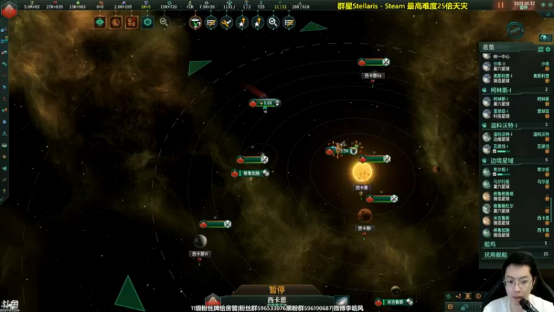 【2022-05-26 21点场】李晗风：【游戏鬼才】群星最新DLC+25倍天灾