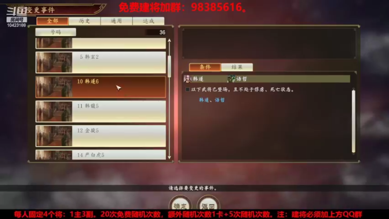 【2022-05-26 20点场】李在赣设魔：三国志14新赛季免费建将