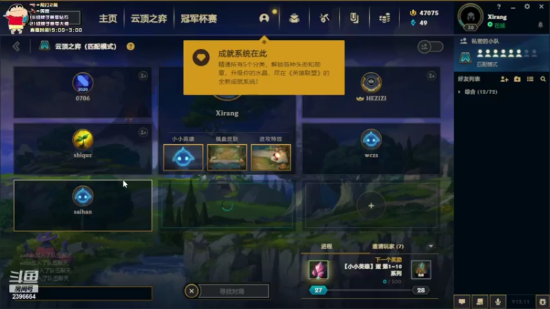 【2022-05-27 12点场】稀嚷丶：【美测服】每天都是新东西