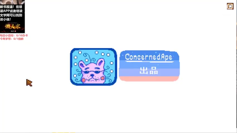 【2022-05-26 13点场】不倒翁姺森l：你敢加时，俺就继续加班！星露谷物语