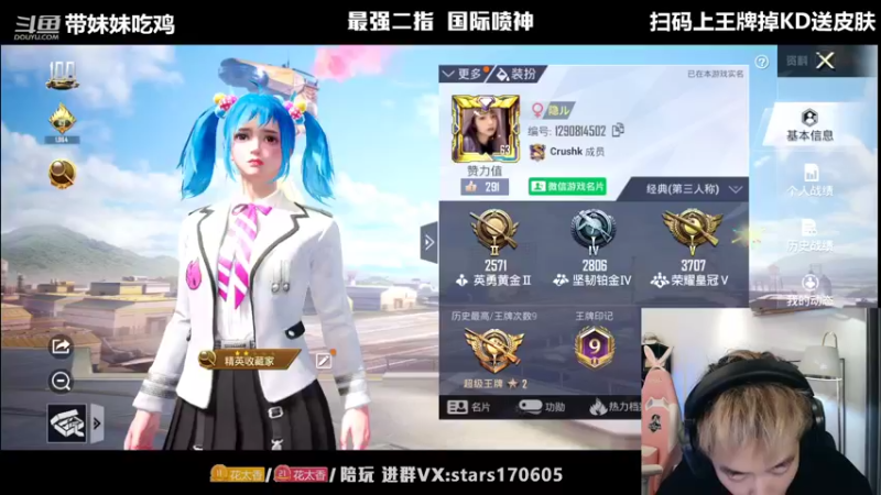 【2022-05-26 21点场】Dy花老湿：【二指巅峰，至尊手速】