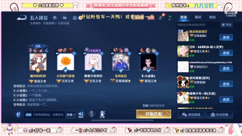 【2022-05-27 14点场】雷小婷丶：野王妹妹带粉！稳定上分