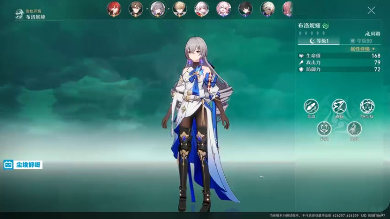 【2022-05-26 22点场】尘埃好呀：测试玩玩《崩坏：星穹铁道》