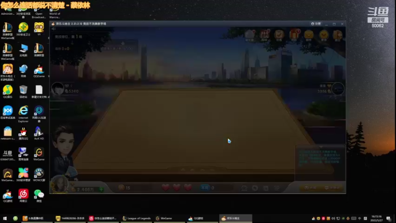 【2022-05-27 16点场】风中追风Fzz1：卷毛：下棋 排位！