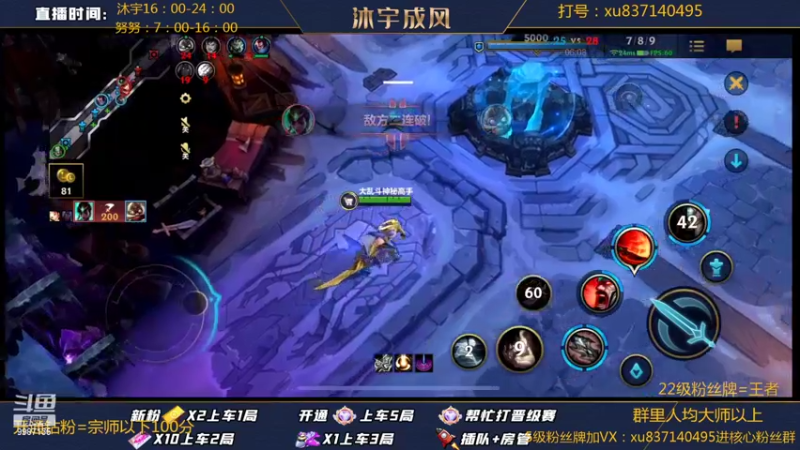 【2022-05-24 15点场】沐宇成风：【沐宇】新版本ADC出装天赋有问必答！