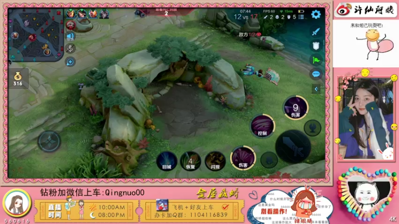 【2022-05-26 23点场】许多晴：重庆：❤️话多且高冷