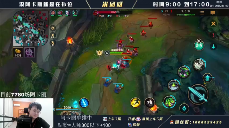 【2022-05-26 15点场】米团呀：小喇叭阿卡丽细节教学