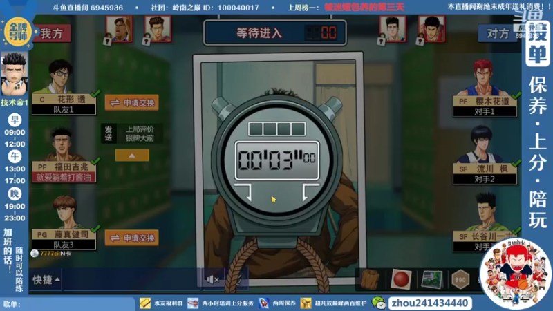 【2022-05-25 19点场】技术帝1：老鬼，进来听王心凌了