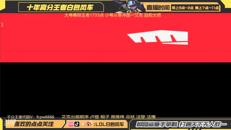 【2022-05-27 09点场】白色风车丶丶丶丶：第一艾克！艾克究极加强！卢登打法教学