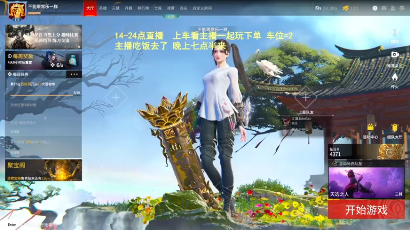 【2022-05-18 18点场】常乐er：有车位 娱乐主播 速来上车！