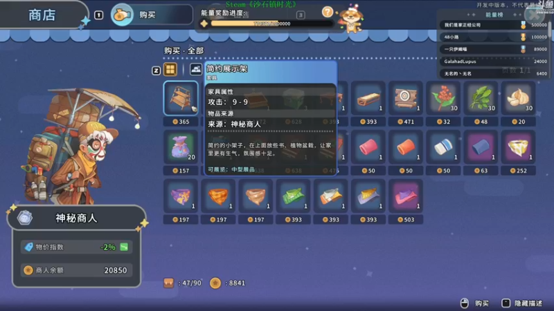 【2022-05-27 18点场】神隐的直播间：神隐：沙石镇时光 互动直播