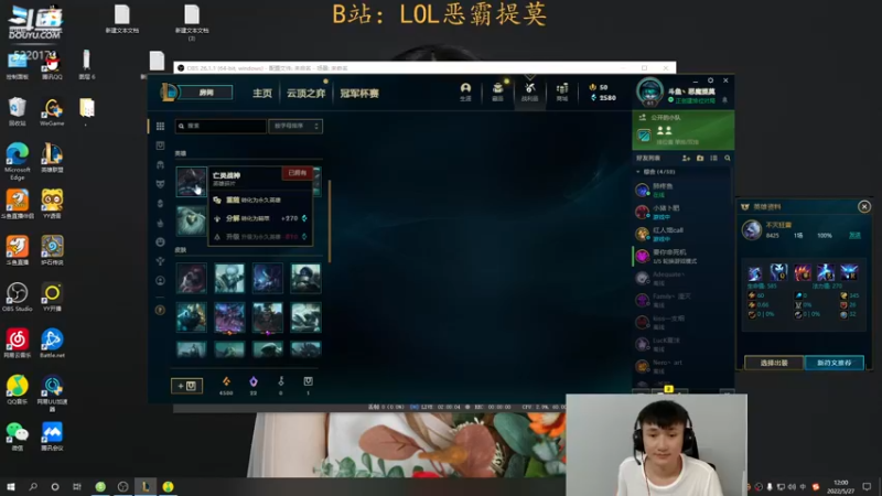 【2022-05-27 12点场】恶霸提莫：新版本提莫无敌了！！！