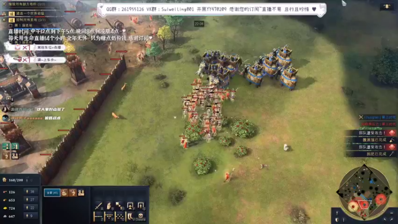 【2022-05-25 00点场】顾非池：帝国时代4~全文明大师不懂就问~