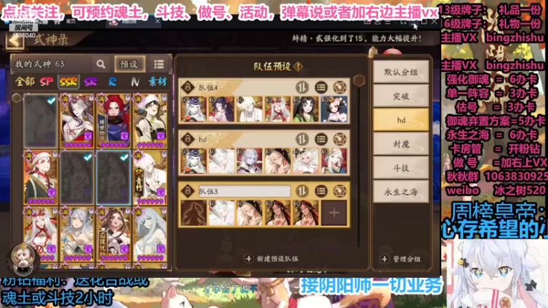 【2022-05-25 14点场】冰之树：估号做号斗技❤藏宝阁选号，平安