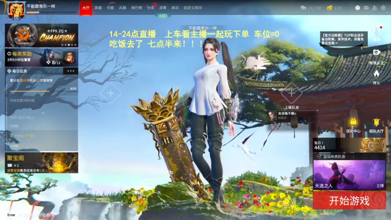 【2022-05-19 18点场】常乐er：有车位 娱乐主播 速来上车！