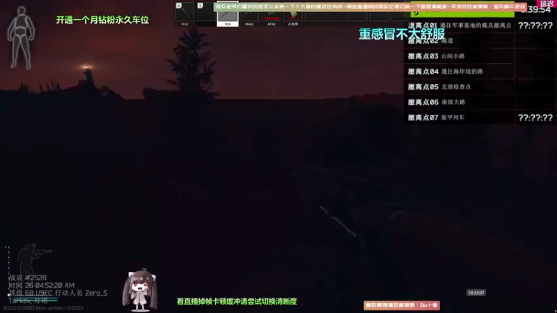 【2022-05-26 18点场】Biu十香：【斗鱼第一画质】钻粉永久车位~逃离塔克夫