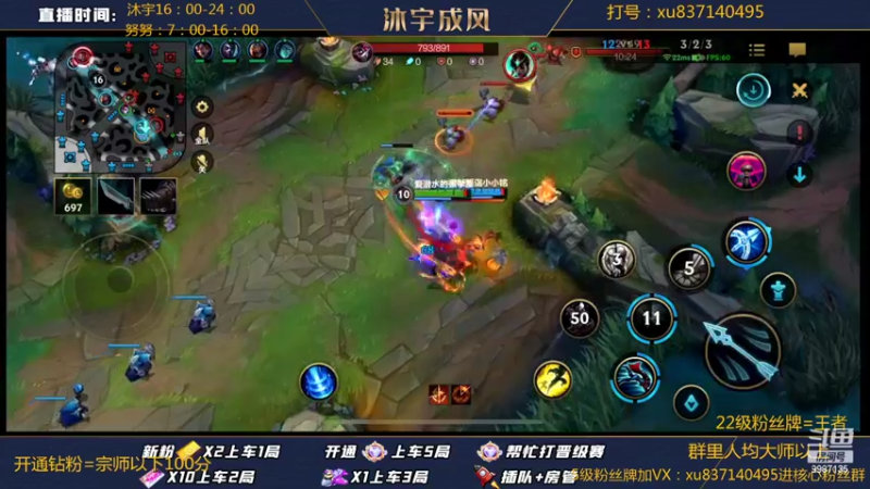 【2022-05-24 21点场】沐宇成风：【沐宇】新版本ADC出装天赋有问必答！