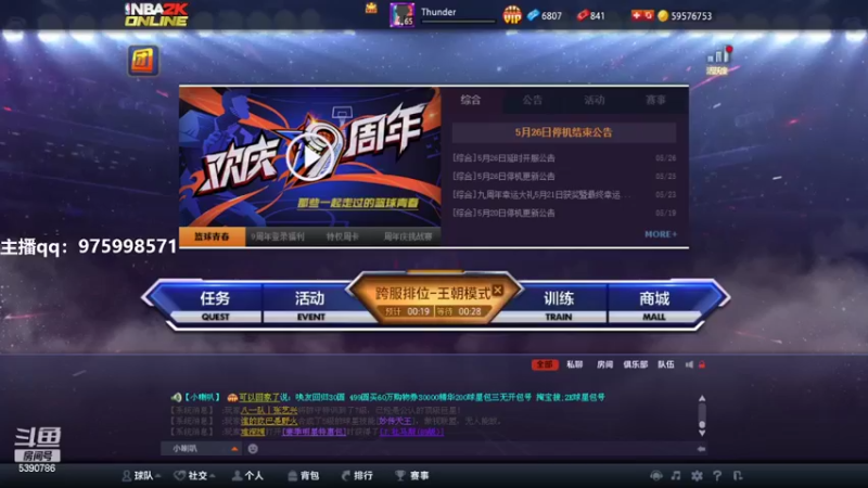 【2022-05-27 19点场】PE田田：各段位上星大哥来！
