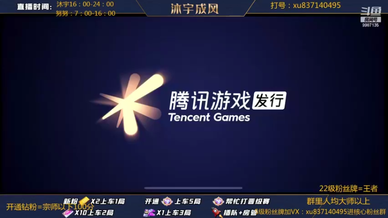 【2022-05-24 07点场】沐宇成风：给房管上个王者 9987135