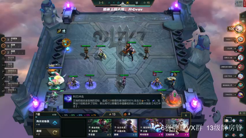 【2022-05-26 11点场】王浩天儿：【404/73级】云顶之弈大师之路。