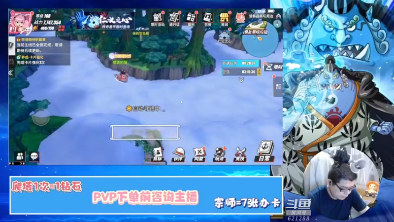 【2022-05-26 01点场】打電動的杰哥：航海王热血航线！