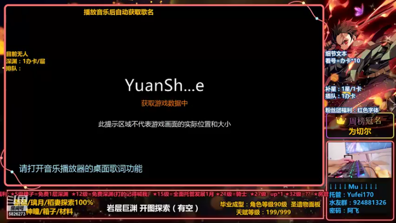 【2022-05-25 13点场】阿飞Munian：【新手解答】1办卡深渊 探索