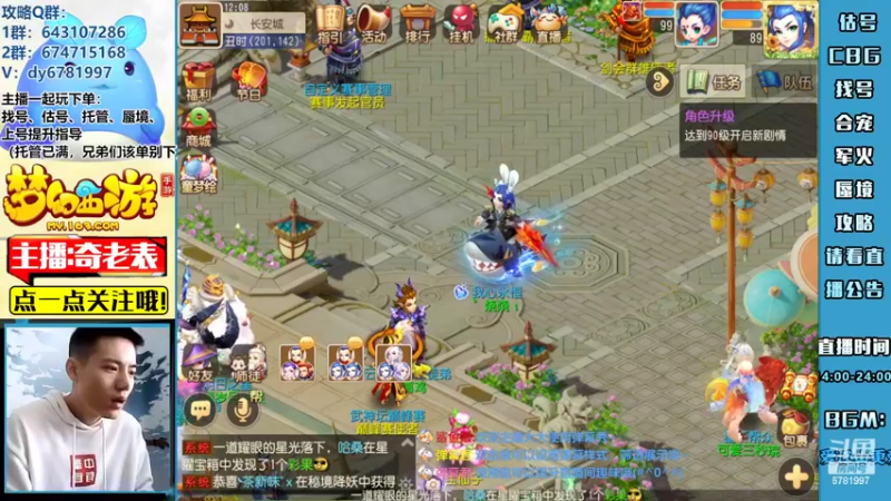 【2022-05-26 12点场】烟鬼奇老表：麦克风已买，装备战斗！