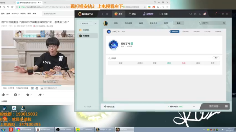 【2022-05-27 18点场】兰晨丶：27号 下午3点播 早上有事