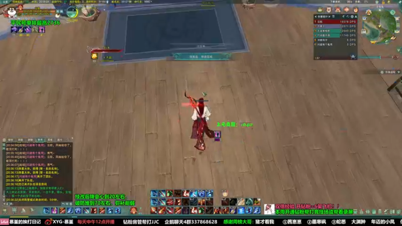 【2022-05-27 20点场】慕堇丶：【3倍】散排冲2800！