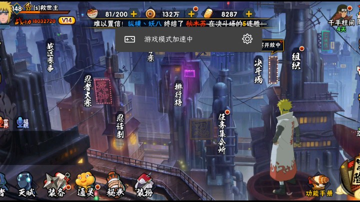 火之意志