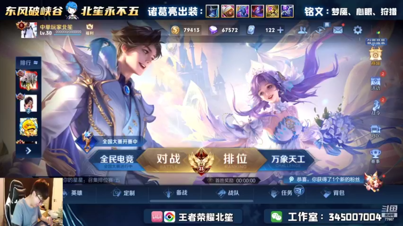 【2022-05-27 21点场】北笙：单排冲101，我超强