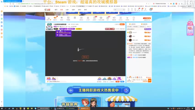 【2022-05-27 18点场】普通人陡壁：19点试玩攻城模拟器！