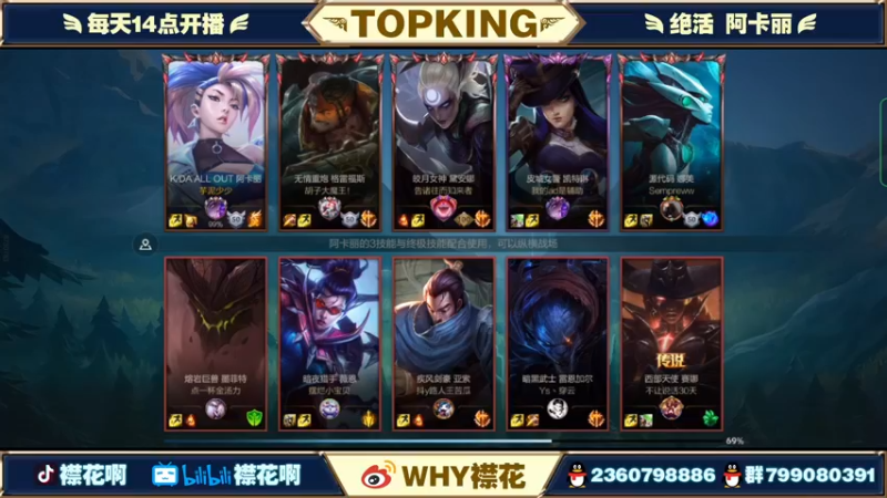 【2022-05-26 18点场】襟花啊：第二个国服阿卡丽 宗师局杀鸡