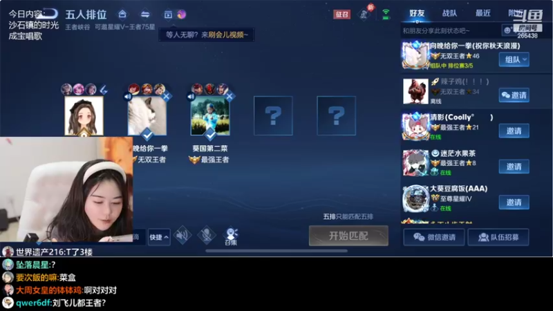 【2022-05-26 22点场】刘飞儿faye：飞儿 啊哦 睡过头了