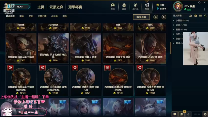 【2022-05-27 13点场】呆星QvQ：御姐千场莉莉娅，把把c