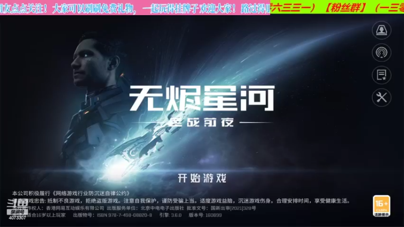 【2022-05-25 18点场】o莫羽寒：大叔继续做EVE作业，目标1000E