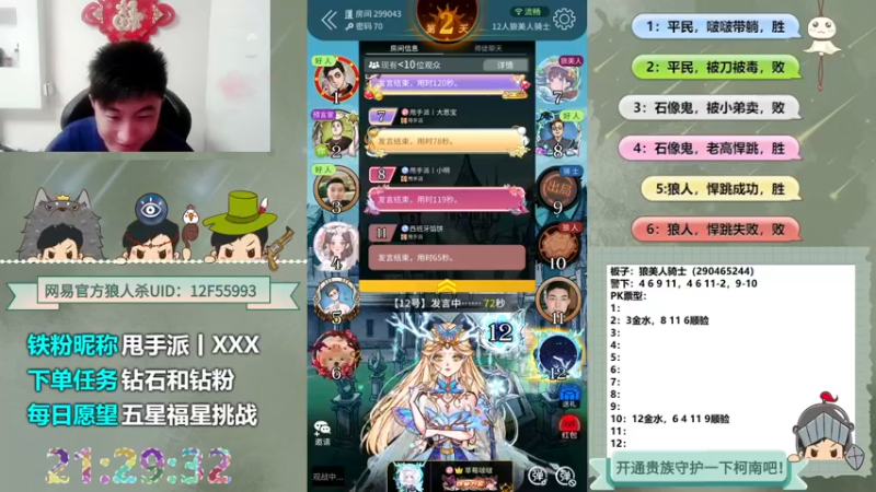 【2022-05-26 21点场】甩手派丨柯南：狼人杀进阶小技巧#官方狼人杀#