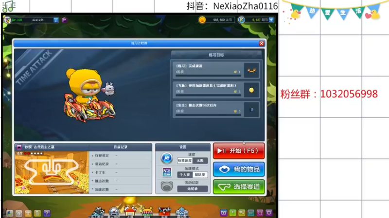 【2022-05-25 14点场】大马猴哪吒：哪吒：玩一会
