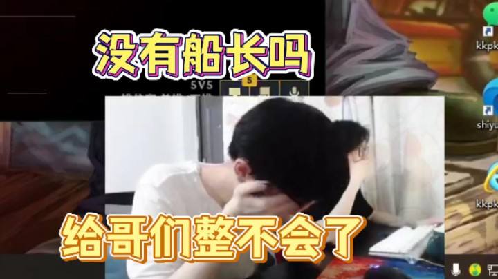 主播帮你上分 还得主播花钱啊