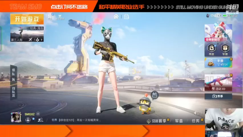 【2022-05-25 17点场】SMGXZ：打打rank玩会游戏练练枪