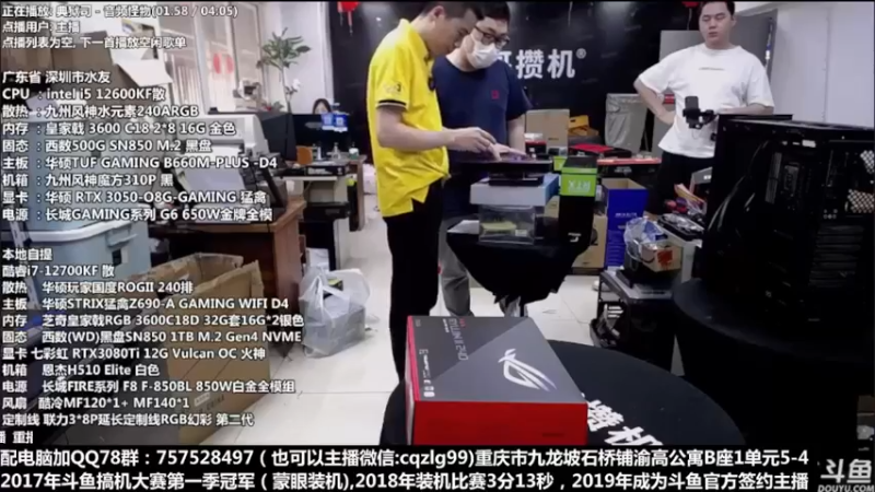 【2022-05-26 18点场】重庆刚哥金牌装机店：重庆刚哥 配电脑 618活动开始了
