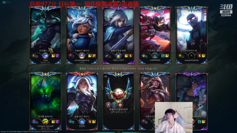 【2022-05-27 04点场】天灰灰qaq：韩服千分冲第一